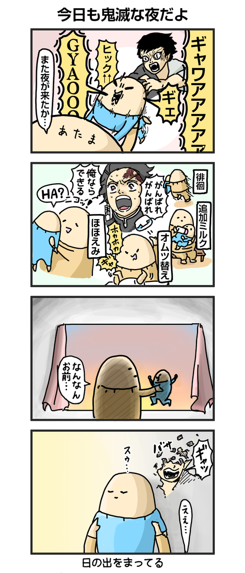 +漫画台紙bloig